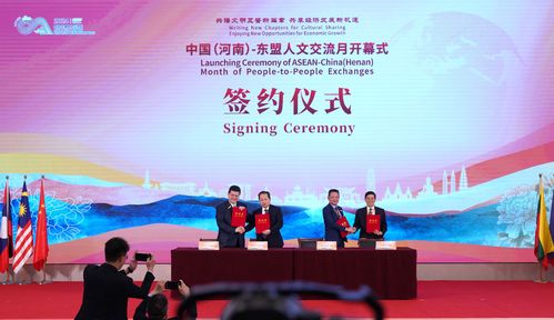 向東看，向中看 2024中國河南—東盟人文交流月開幕式側記與四川的文化藝術協奏