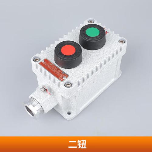 2H 3鈕LA53-1J防爆啟停按鈕 工業(yè)安全操作的核心部件解析