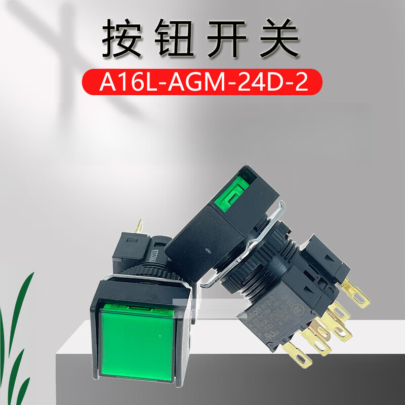 歐姆龍按鈕開關A16系列詳解 A16L-AGM-24D-2、A16-1、A16-2與A16L-AGM-24D-1對比
