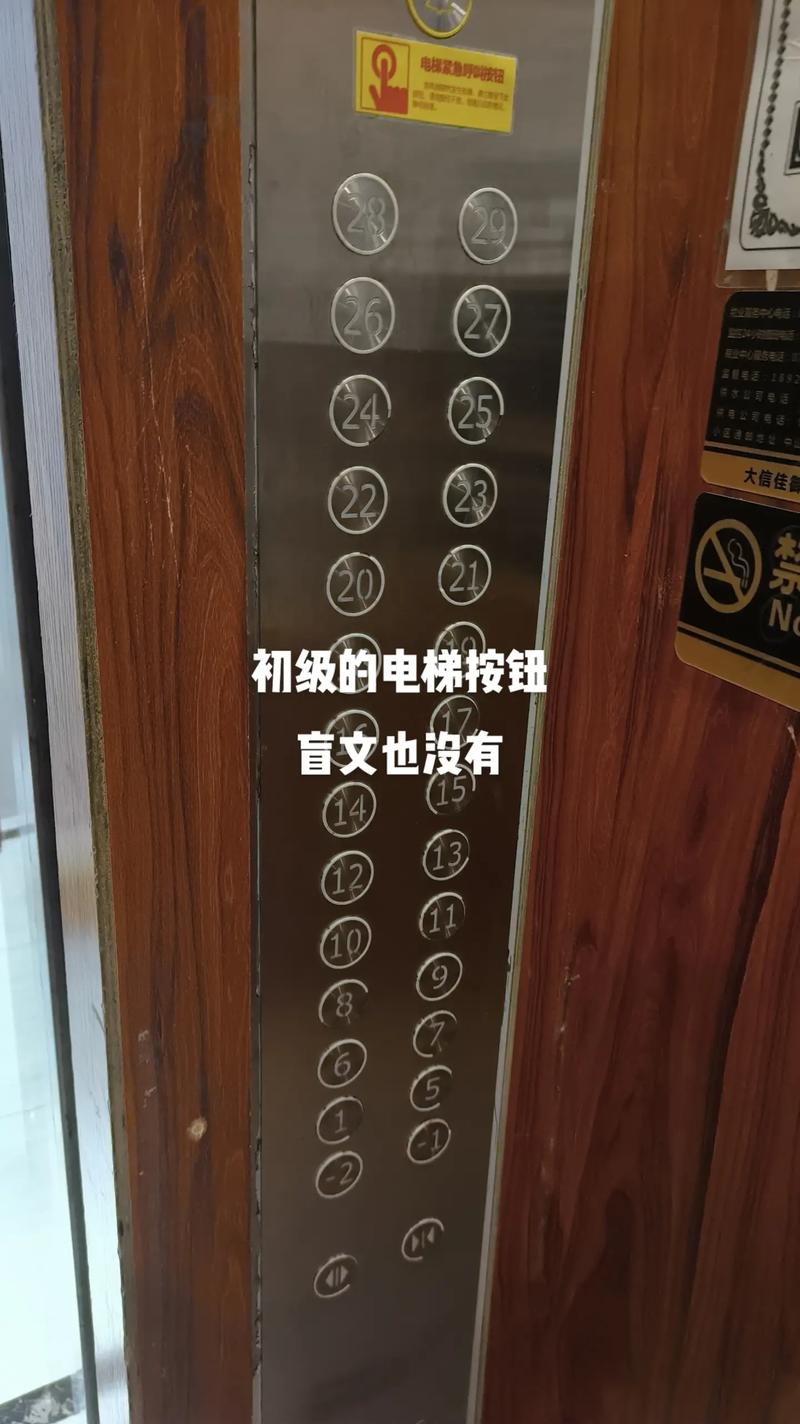 工地日常 電梯按鈕的延時開關與盲文按鈕